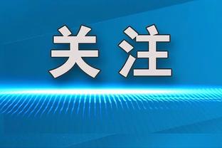 美记：马刺不想长期建队&已电话联系多队 寻找能助队赢球的即战力